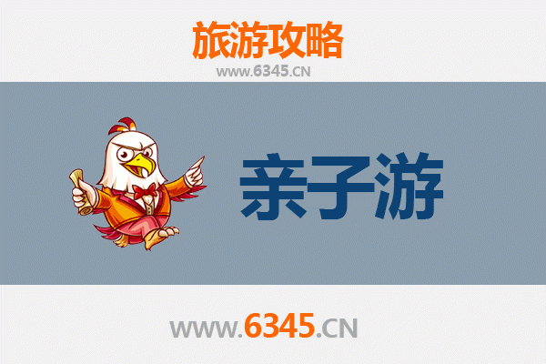 新竹亲子游攻略：科学探索与自然乐趣的完美结合