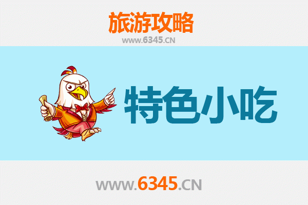 新竹在地人私藏小吃指南