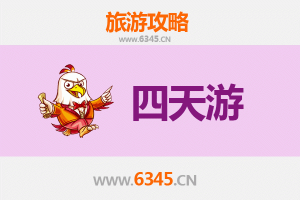 新竹四天三夜深度游攻略：探索科技与古韵的完美融合