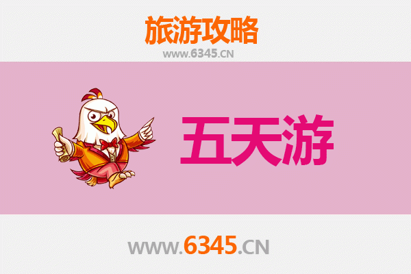 新竹五天四夜深度游攻略：探索科技与古城的完美融合