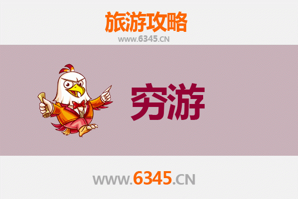 新竹一人穷游全攻略：省钱玩转风城