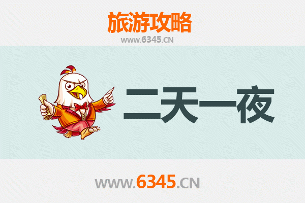 新竹两天一夜深度游攻略：古城韵味与科技风华的完美交融