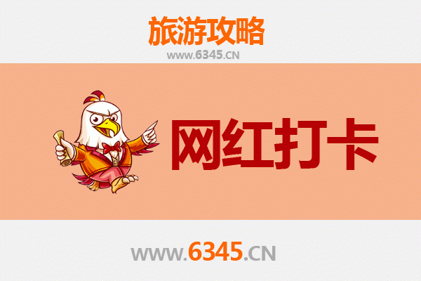 新竹竹北网红打卡地全攻略：文艺与美食的完美融合