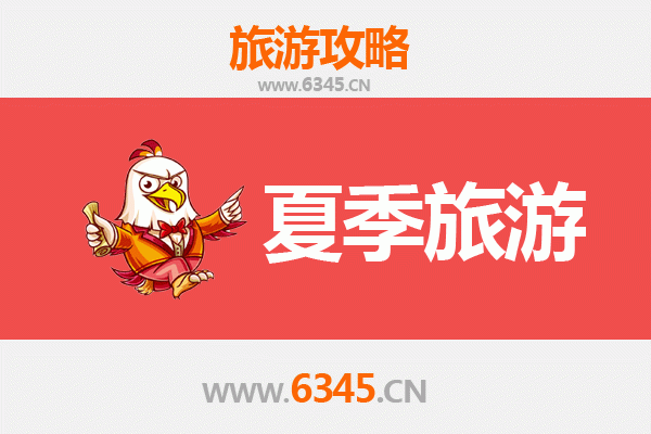 新竹夏季旅游全攻略：沁凉避暑胜地与在地美食体验